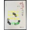 렌즈속 엇갈린 시선들 / 옛 수원 사진전 1900-1960년 / 수원박물관 / 2013년