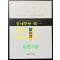 한중일 전통목조건축 대목장의 역사와 도구 / 수원화성박물관 / 2012년 / 192페이지