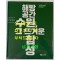해방공간 수원 그 뜨거운 함성 / 수원박물관 / 2016년