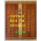 사도세자 / 사도세자 서거 250주기 추모 특별기획전 / 수원화성박물관 / 용주사효행박물관 / 2012년 / 343페이지