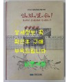 2024년 수원화성박물관 특별기획전 임전필승 조선의 무예서와 무예24기 / 295페이지