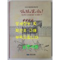 2024년 수원화성박물관 특별기획전 임전필승 조선의 무예서와 무예24기 / 295페이지