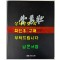 화성의 옹혼 장용영 / 수원화성박물관 / 2010년 / 171페이지