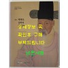 재상 채제공 실학과 함께하다 / 실학박물관 / 수원화성박물관 / 2020년 / 135페이지