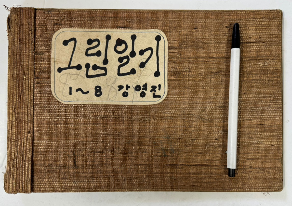 1967년 1968년 국민학교 1학년 2학년 그림일기 5권 그림독서록1권 전6권 일괄판매