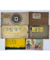 1967년 1968년 국민학교 1학년 2학년 그림일기 5권 그림독서록1권 전6권 일괄판매