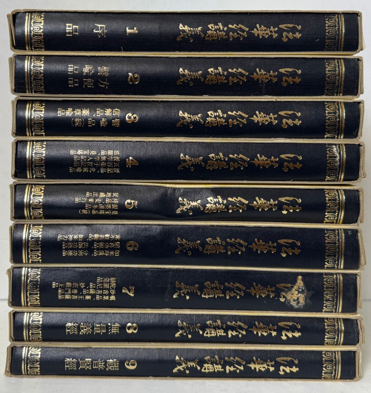 법화경강의 1~10 전10권 완질중 10번 한권 낙권 현9권