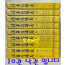 법화경강의 1~10 전10권 완질중 10번 한권 낙권 현9권