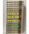 한국해금문학전집 1~18 전18권 완질 세트중 17번 한권낙권 현17권