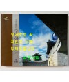 세계문화유산 수원화성 / 수원시
