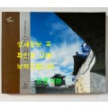 세계문화유산 수원화성 / 수원시