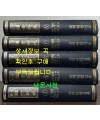 교회 연합신문 1~5 전5권 완질 세트 1965년 12월12일 창간호부터 ~ 1981년 12월20일 707호 까지 축쇄영인본