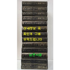 大漢和辭典 대한화사전 1-13 색인포함 전13권 완질 영인본 / 大修館書店 / 諸橋轍次