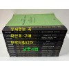 THE CIBA COLLECTION OF MEDICAL ILLUSTRATIONS 전11권 완질 아님