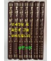 조선의민속전통 1~7 전7권 완질 영인본