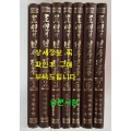 조선의민속전통 1~7 전7권 완질 영인본