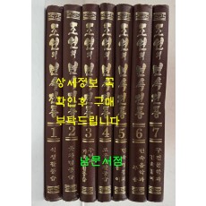 조선의민속전통 1~7 전7권 완질 영인본