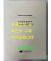 조선시대 공공성의 구조변동에 관한 연구 / 한국학중앙연구원 / 700 페이지