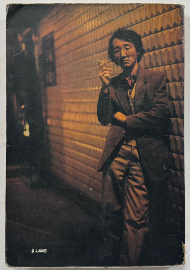 즐거운사라 초판본 / 1991년 07월 / 서울문화사 / 348페이지