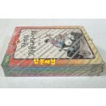 으뜸만화기획시리즈 전4권 완질 조국은내사랑 백두산의메아리 탄이의자유나라여행 우리친구바퀴벌레