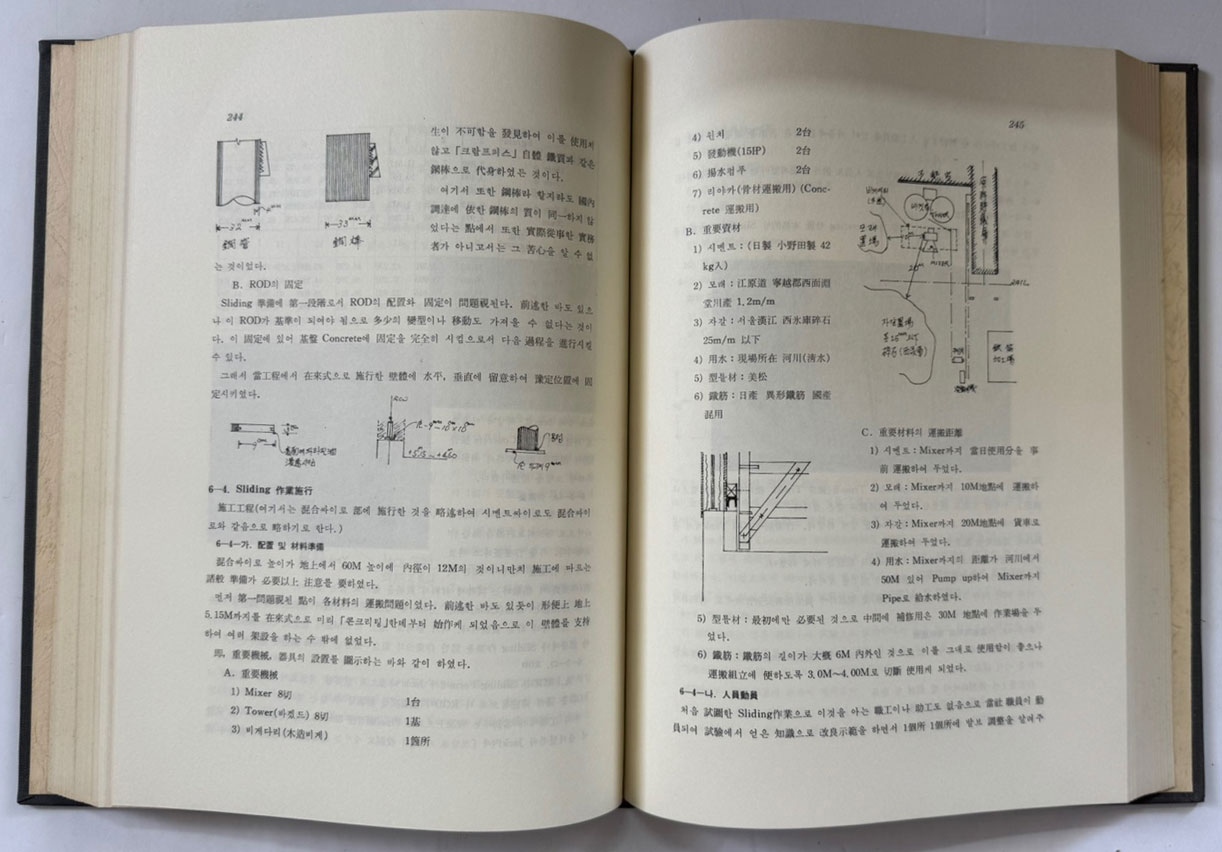 우당신무성선생 고희기념문집 / 1983년 초판 / 서울대학교공과대학
