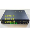 교합 가집 1.2 전2권 영인본 / 태학사