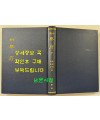 교합 악부 하권 영인본