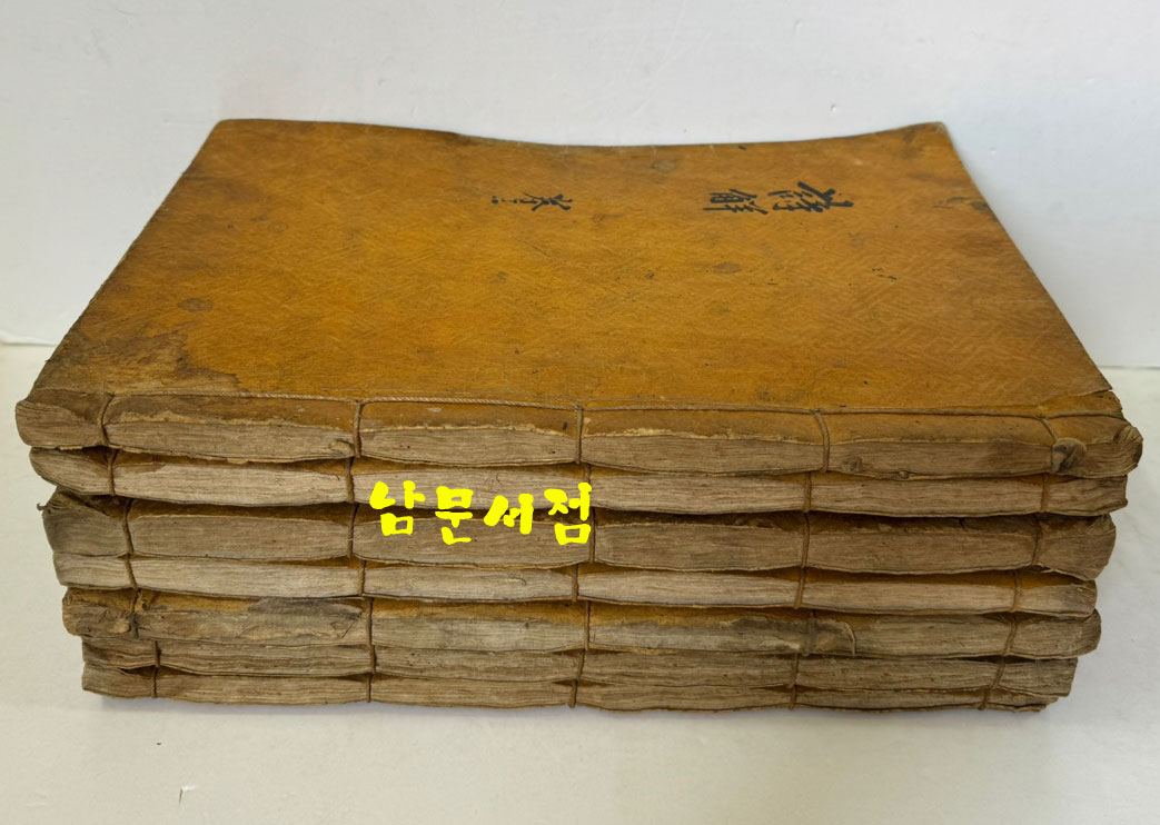 戊子新刊 嶺營藏板 詩經諺解 무자신간 영영장판 시경언해 조선시대 목판본 권1~권20 겹장본 전7책 완질