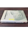재일본한국기독교청년회사 1906-1990년 / 유동식 / 재일본한국YMCA / 1990년초판 / 466페이지