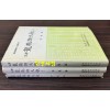 완역 용비어천가 상.중.하 전3권 완질 / 이윤석 / 효성여자대학교 / 1992-4년 / 초판 / 628페이지