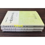 완역 용비어천가 상.중.하 전3권 완질 / 이윤석 / 효성여자대학교 / 1992-4년 / 초판 / 628페이지