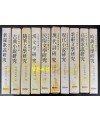 국문학연구총서 1~10 전10권 세트 신라가요, 고려가요,가삼분학,시조문학,고전소설,수필문학,한문학,민속문학,현대시,현대소설 연구