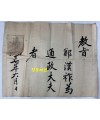 敎旨 鄭漢祚 通政大夫 道光17年 한매 교지 통영대부 정한조 도광17년(1837년 조선 헌종3년)