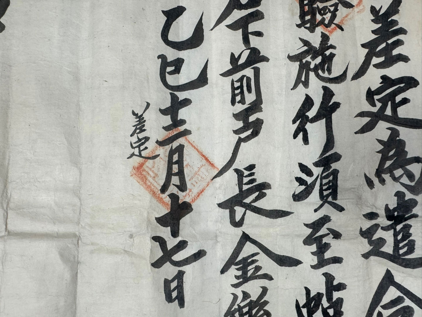 行郡守 帖 金樂株 乙巳12月 행군수 김낙주 첩 을사12월 17일 한매