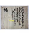 行郡守 帖 金樂株 乙巳12月 행군수 김낙주 첩 을사12월 17일 한매