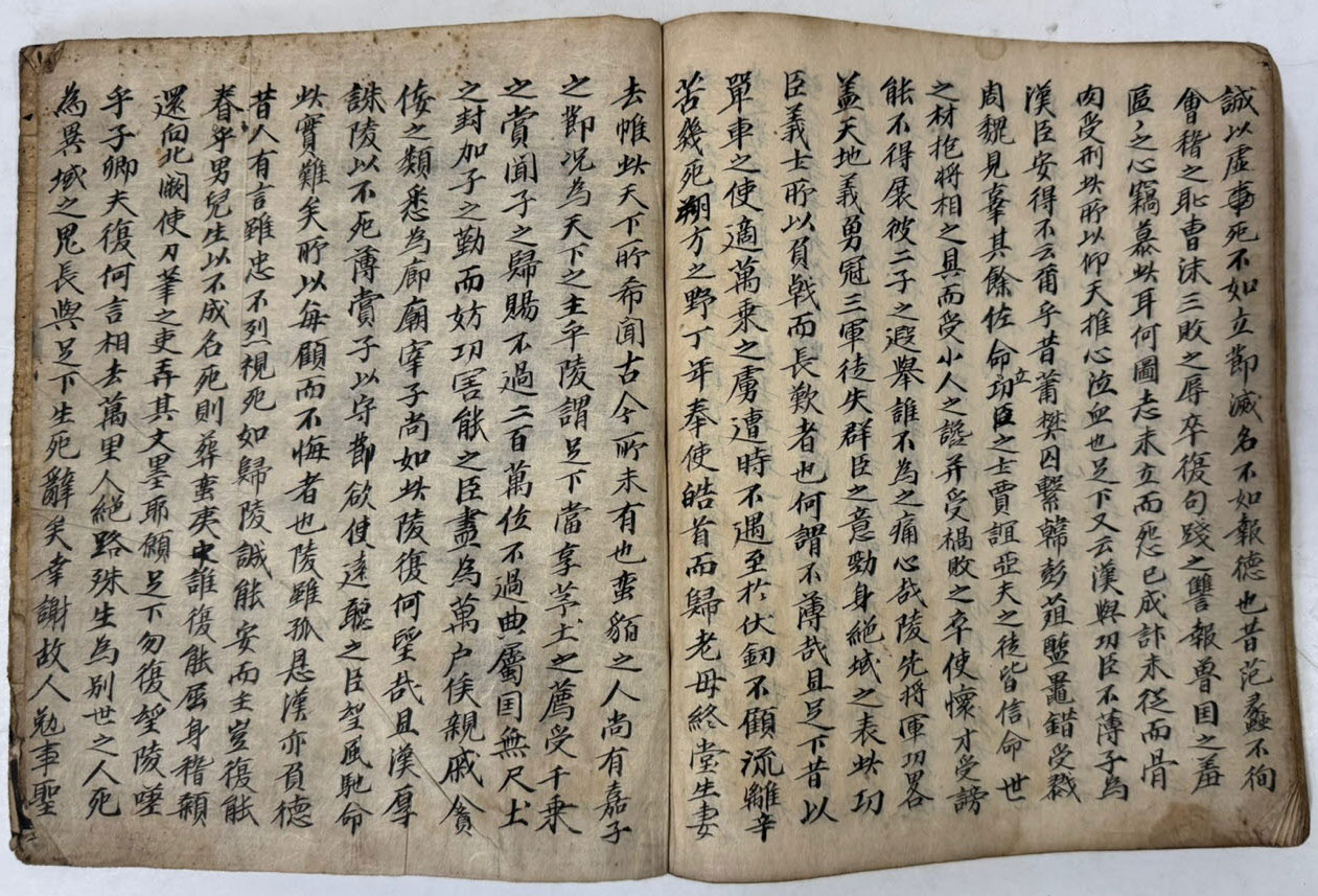 필사본 상설고문진보대전 / 겹장 48장 96페이지