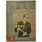 음악문화 1960년 4월호 제1권 제3호
