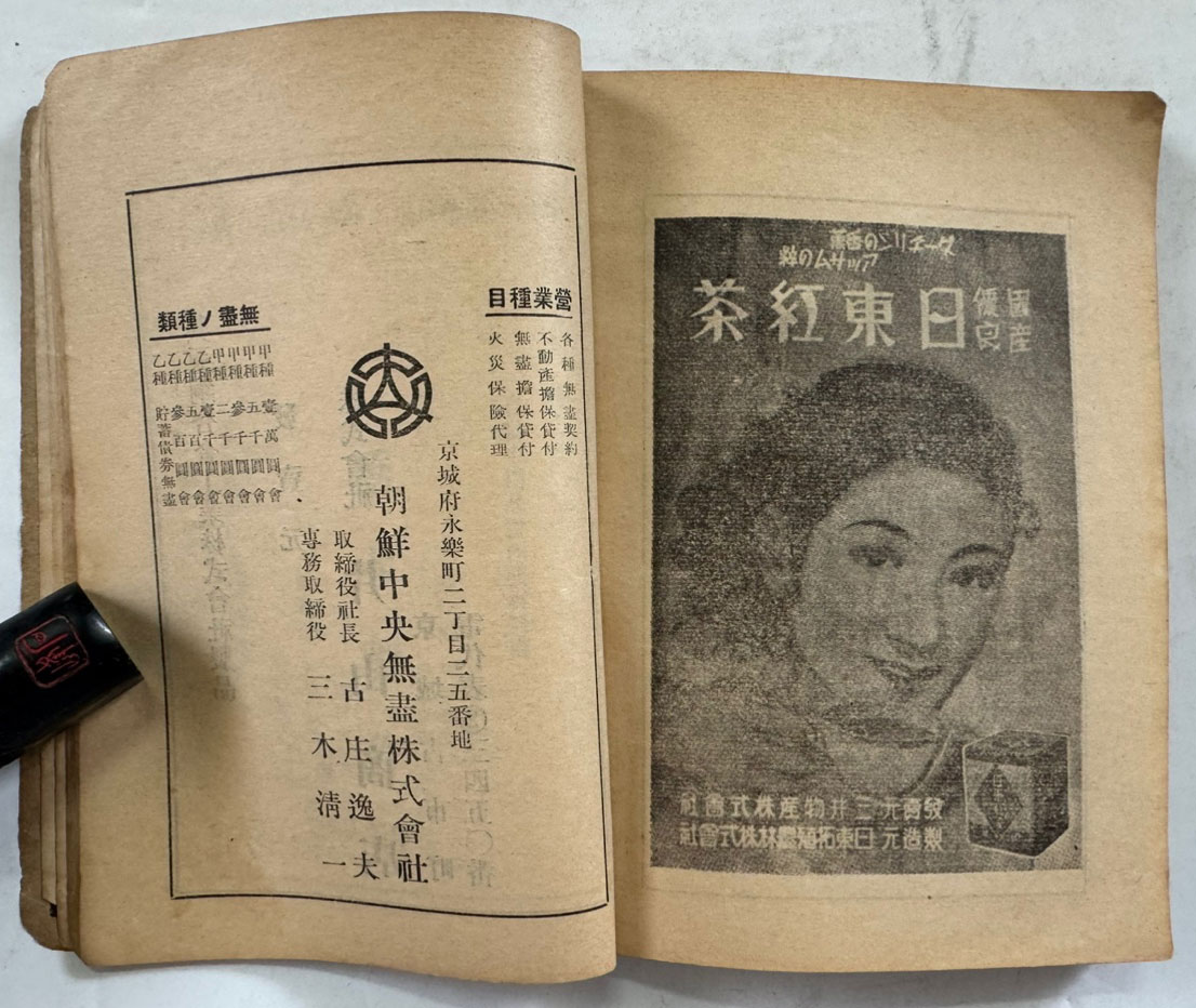 戦は勝たざるべからず / 笠原萃村著 / 경성 半島時論社 / 1942년 초판