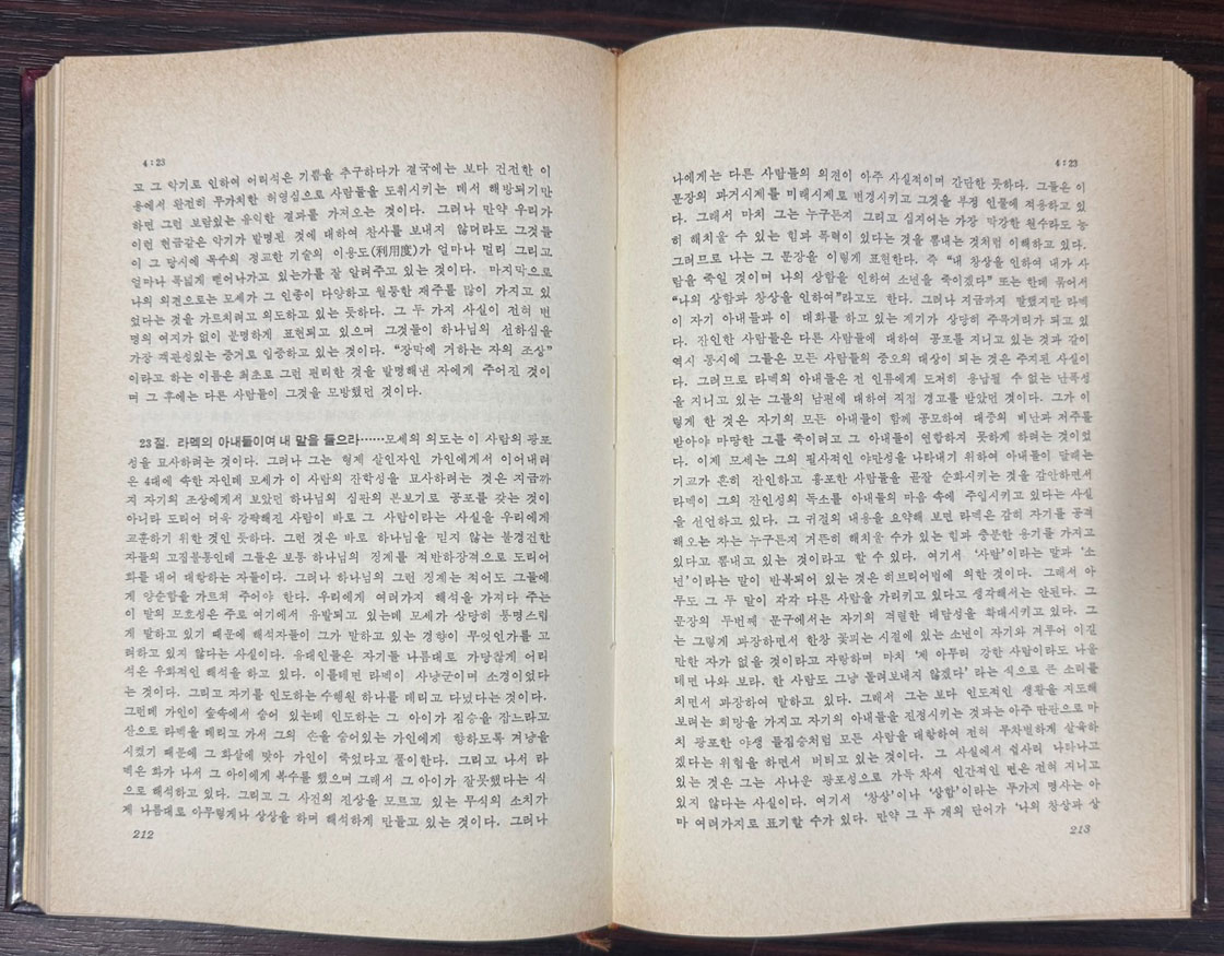 존칼빈 신약성경주석 10권 구약성경주석 30권 합40권 완질 세트