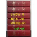 The Anchor Bible Dictionary, Vol. 1~6 A-Z 전6권 완질 세트  (Hardcover)