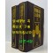 조선어대사전 상.하 전2권 완질 /1986년 초판 / 각천서점 / 2725페이지