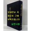 고궁인존 古宮印存 - 영인본 미사용도서