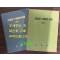 경기도의동식물도감 1982년 / 경기도 / 1982년 초판 / 238페이지