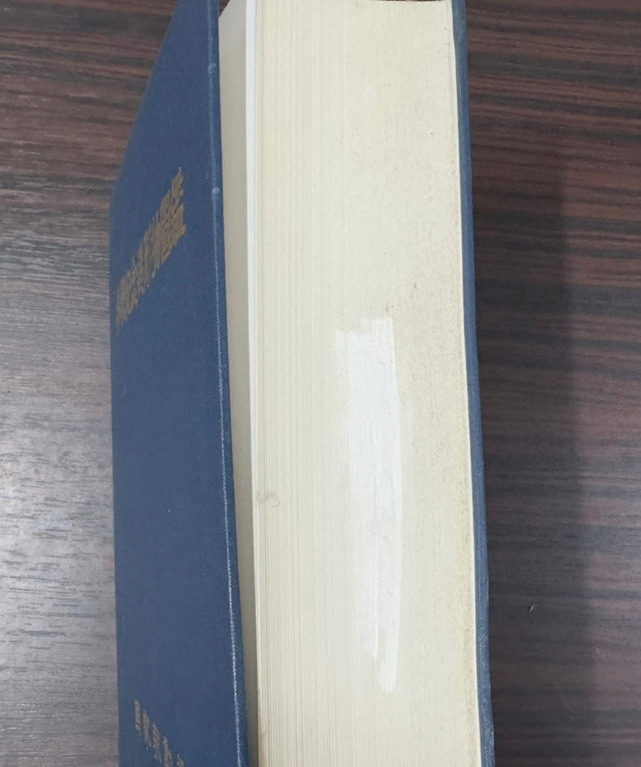 참전기념조형물도감 / 국가보훈처 / 1996년 초판 / 1039페이지
