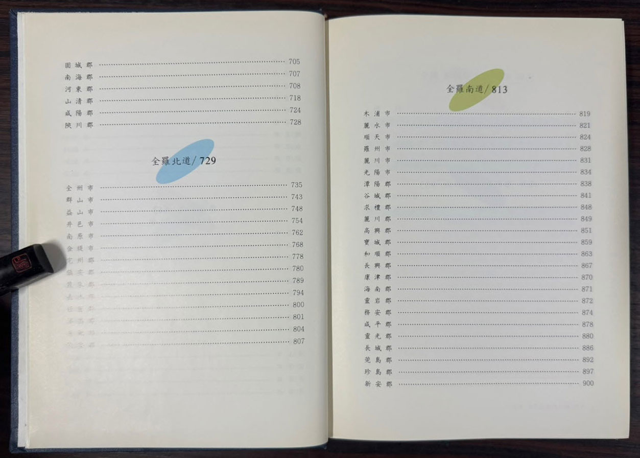참전기념조형물도감 / 국가보훈처 / 1996년 초판 / 1039페이지