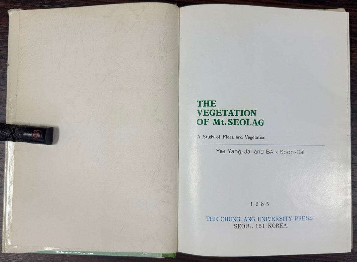 자연보전지구 설악산의식생 / 임양재. 백순달 / 중앙대학교출판부 / 1985년 초판 / 199페이지