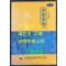 명리요결 제1권 목성론 / 김원희 / 청관 / 2010년 개정판 / 429페이지