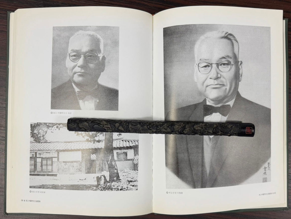 해공신익희선생유묵집 / 해공신익희선생기념사업회 / 한국민족문화사업회 / 2003년 / 78페이지