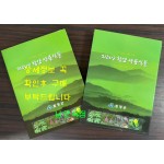 지리산함양약용식물 / 함양군 / 2009년 3쇄 / 348페이지