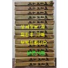 씨알의소리 1970년 4월 창간호부터 1978년 9월 통권76호까지 영인본 1~14권 완질(판권기준)